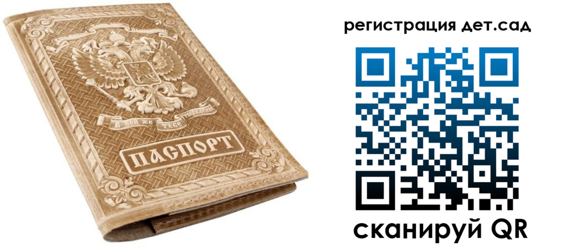 временная регистрация поиск в Одинцово
