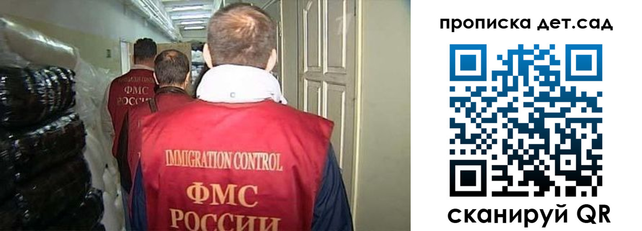 прописка гарантия в Одинцово